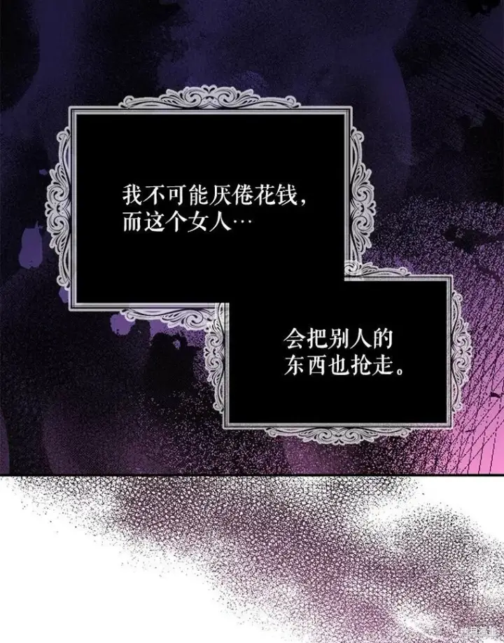 漫画《请张嘴，金汤勺来了》第74话第104张图
