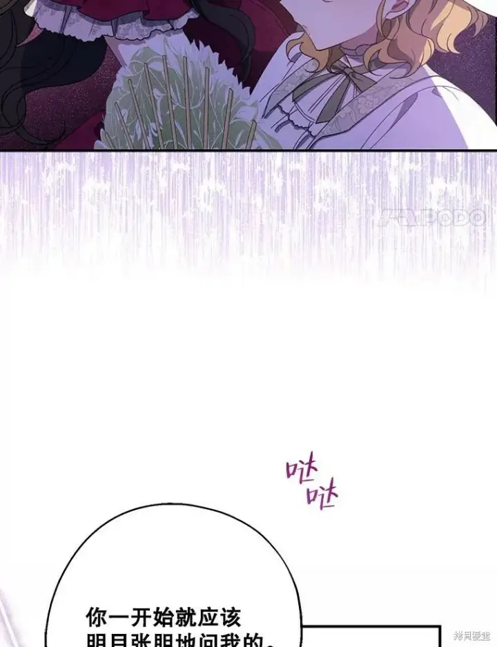 漫画《请张嘴，金汤勺来了》第74话第115张图