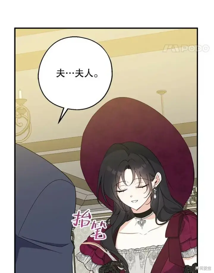 漫画《请张嘴，金汤勺来了》第75话第102张图