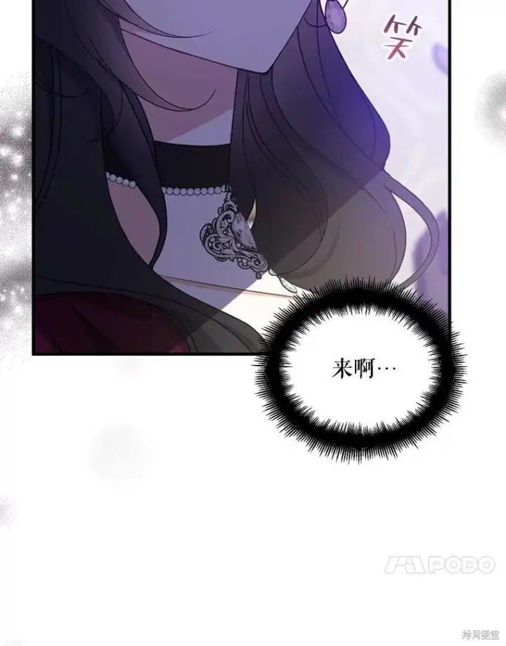 漫画《请张嘴，金汤勺来了》第75话第108张图