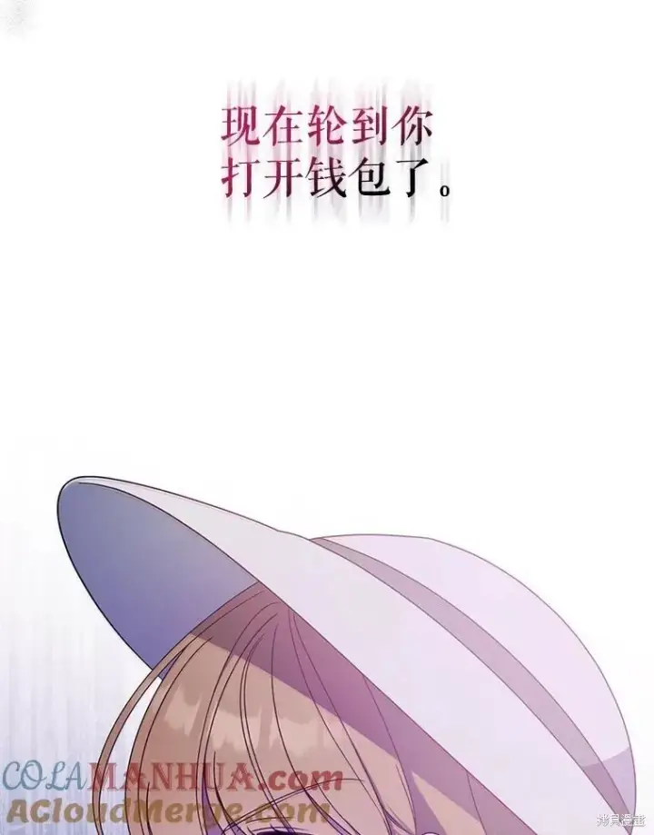 漫画《请张嘴，金汤勺来了》第75话第109张图