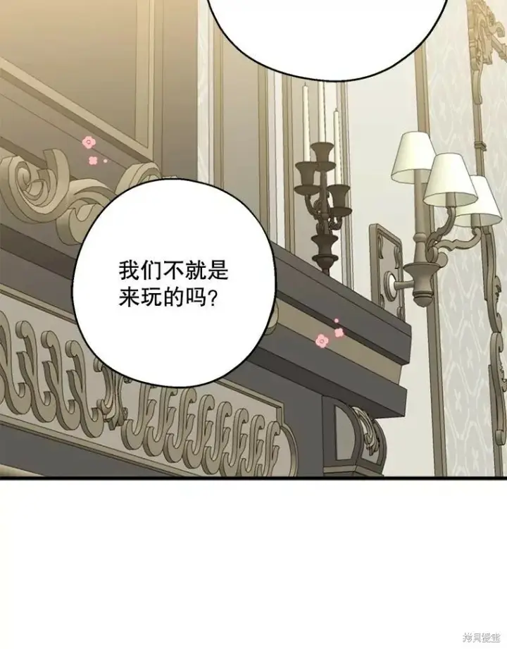 漫画《请张嘴，金汤勺来了》第75话第114张图
