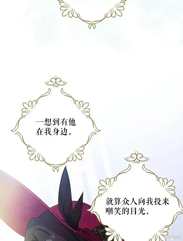 漫画《请张嘴，金汤勺来了》第76话第102张图