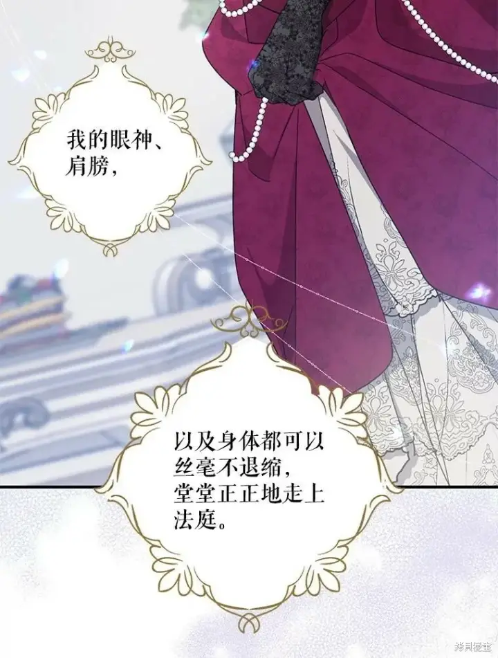 漫画《请张嘴，金汤勺来了》第76话第104张图