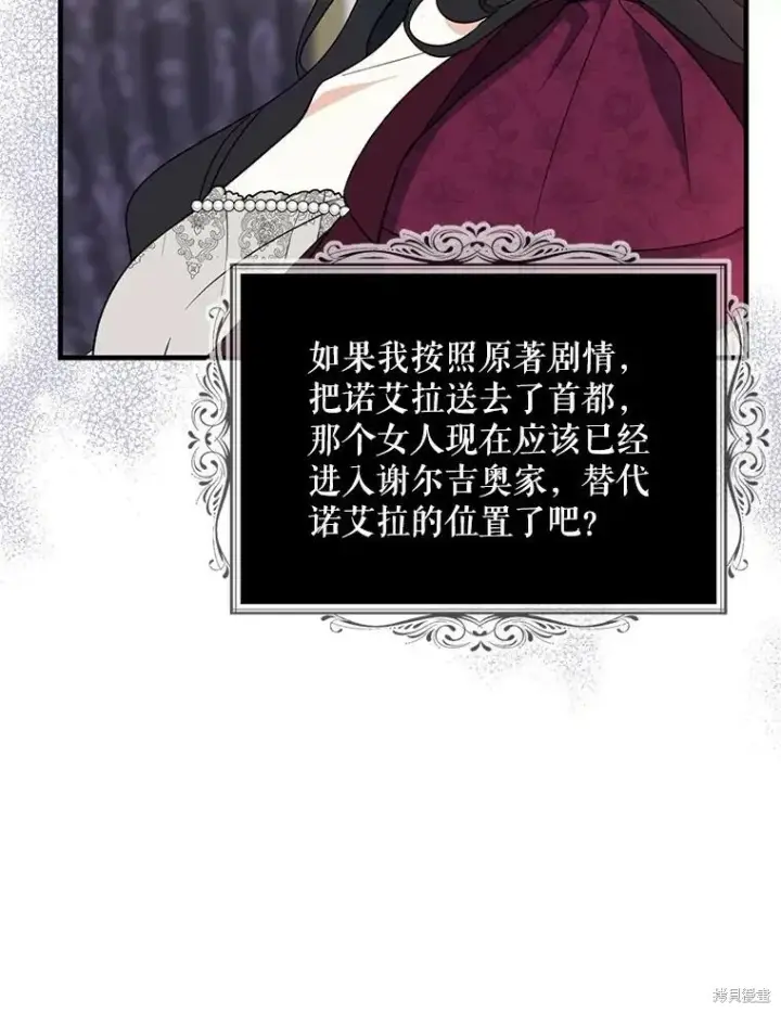 漫画《请张嘴，金汤勺来了》第76话第15张图