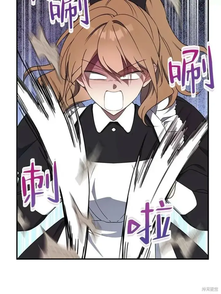 漫画《请张嘴，金汤勺来了》第76话第78张图