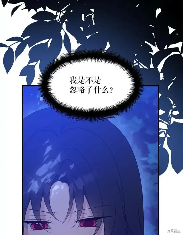 漫画《请张嘴，金汤勺来了》第79话第36张图