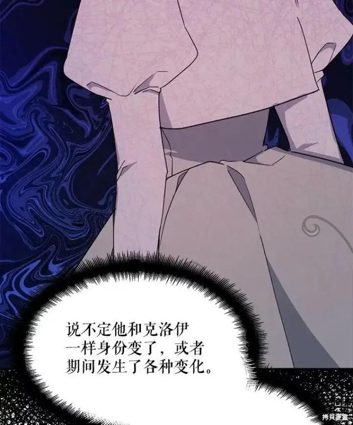 漫画《请张嘴，金汤勺来了》第79话第39张图