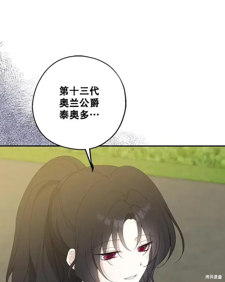 漫画《请张嘴，金汤勺来了》第81话第13张图