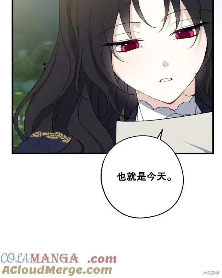 漫画《请张嘴，金汤勺来了》第81话第19张图