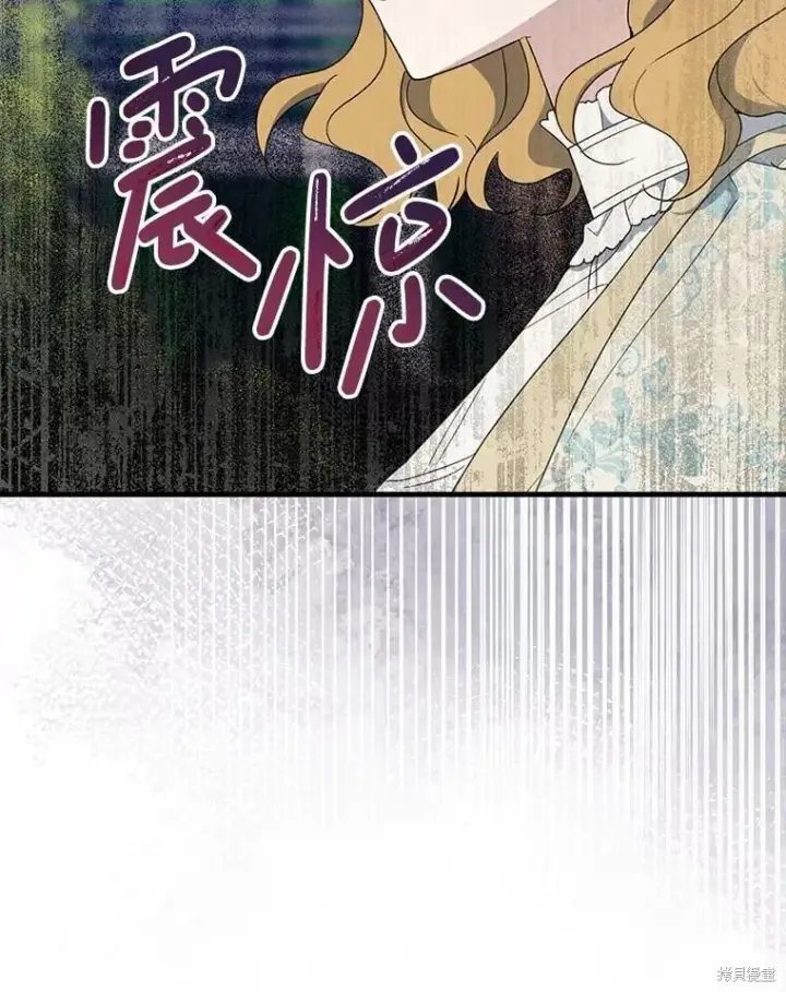漫画《请张嘴，金汤勺来了》第81话第24张图