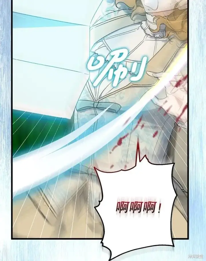 漫画《请张嘴，金汤勺来了》第81话第32张图