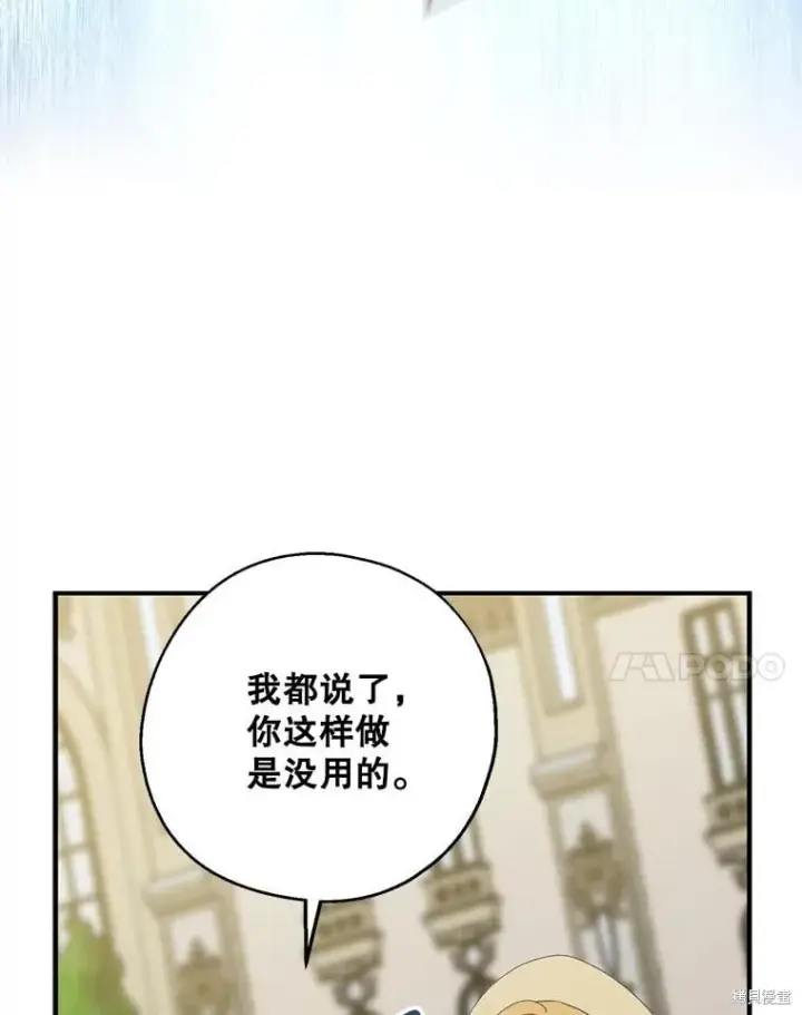 漫画《请张嘴，金汤勺来了》第81话第33张图