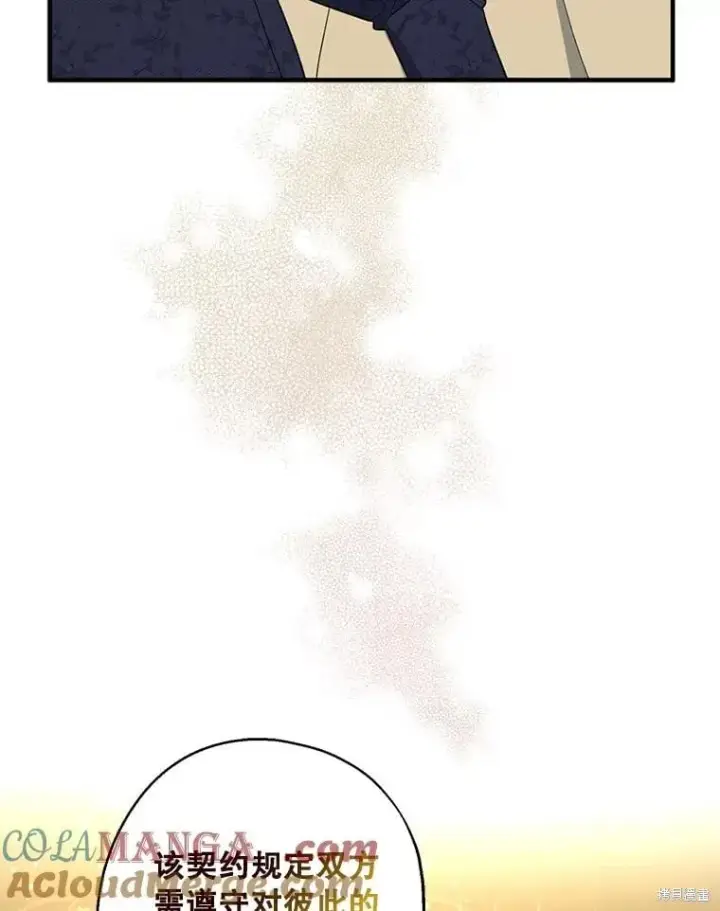 漫画《请张嘴，金汤勺来了》第81话第35张图