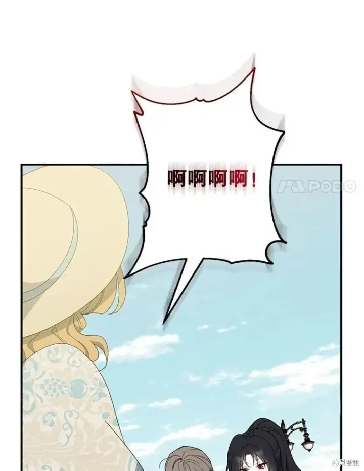 漫画《请张嘴，金汤勺来了》第81话第40张图