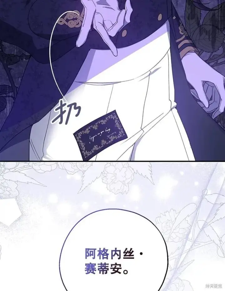 漫画《请张嘴，金汤勺来了》第81话第46张图