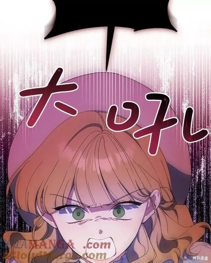 漫画《请张嘴，金汤勺来了》第81话第5张图