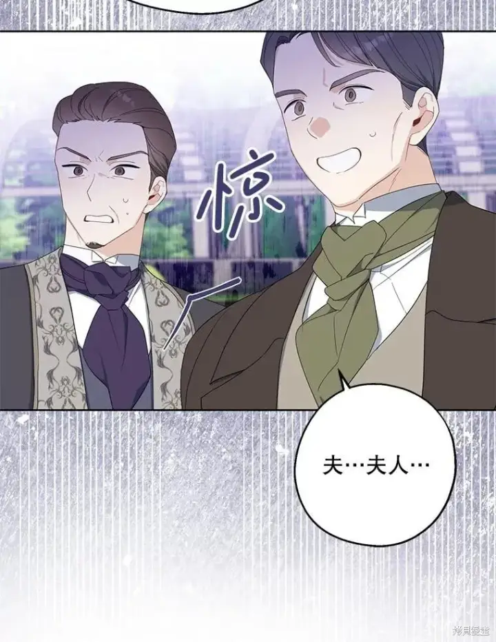 漫画《请张嘴，金汤勺来了》第81话第53张图
