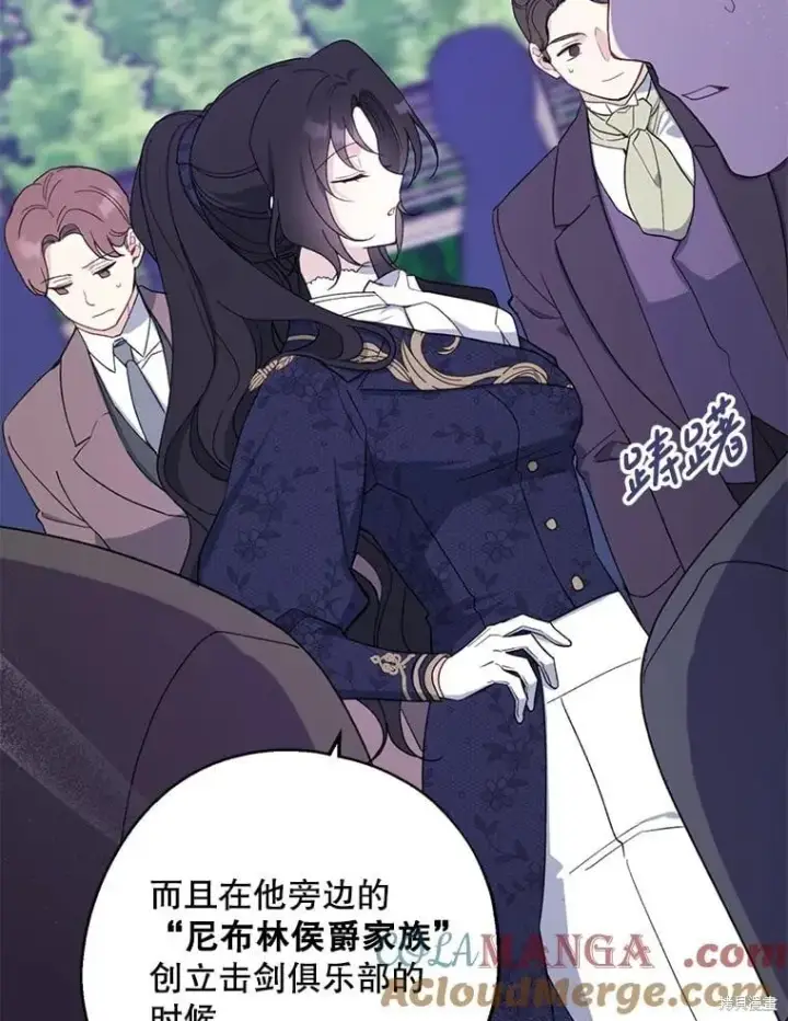 漫画《请张嘴，金汤勺来了》第81话第55张图