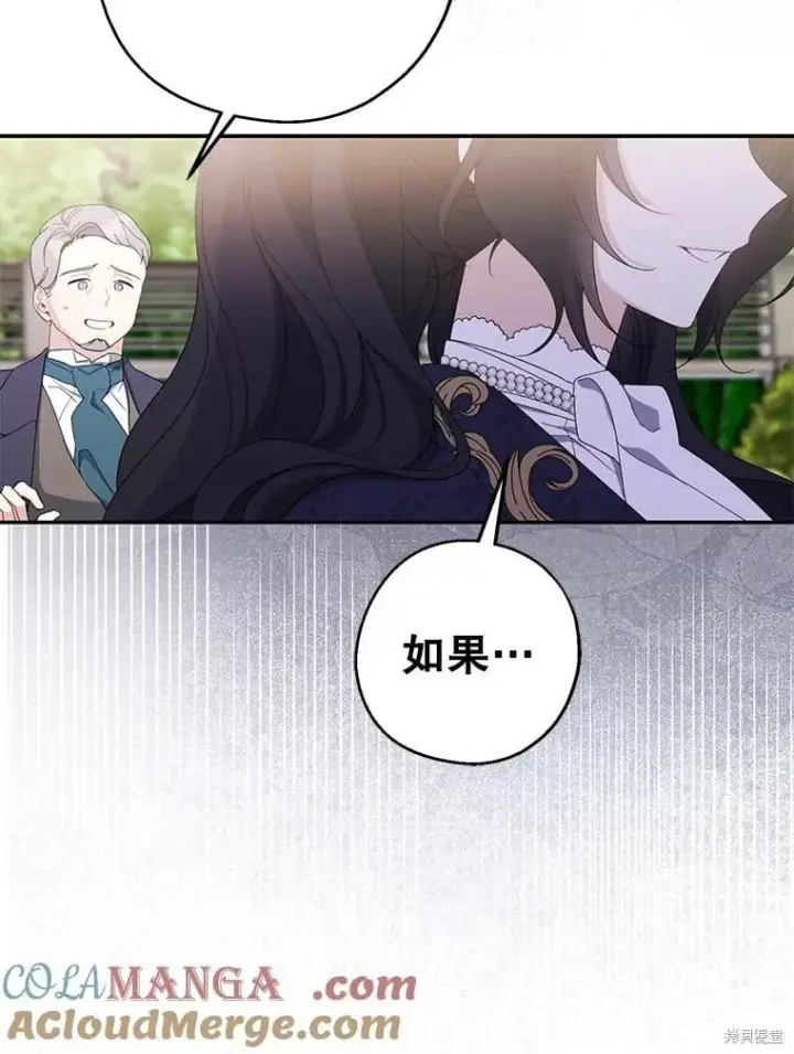 漫画《请张嘴，金汤勺来了》第81话第59张图