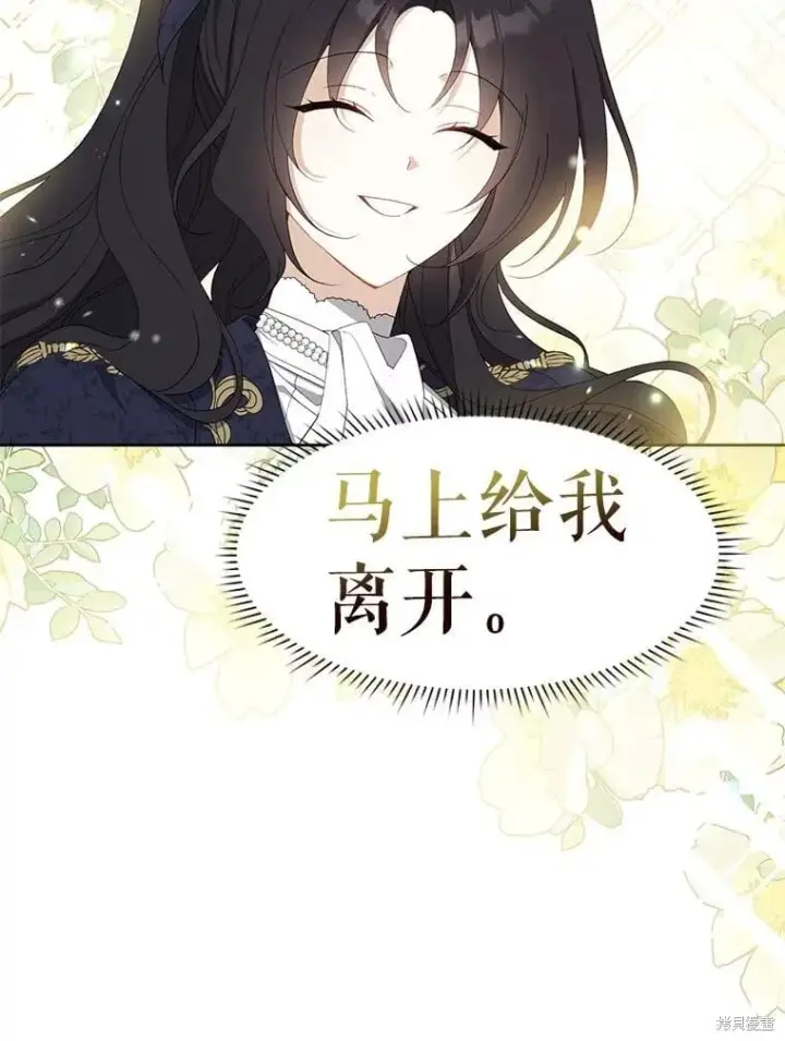 漫画《请张嘴，金汤勺来了》第81话第61张图