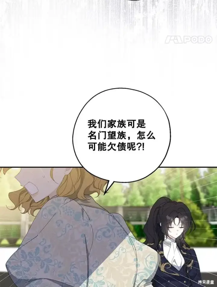 漫画《请张嘴，金汤勺来了》第81话第64张图