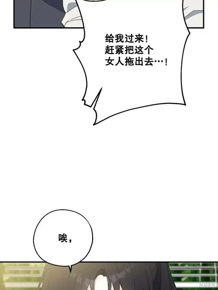 漫画《请张嘴，金汤勺来了》第81话第68张图
