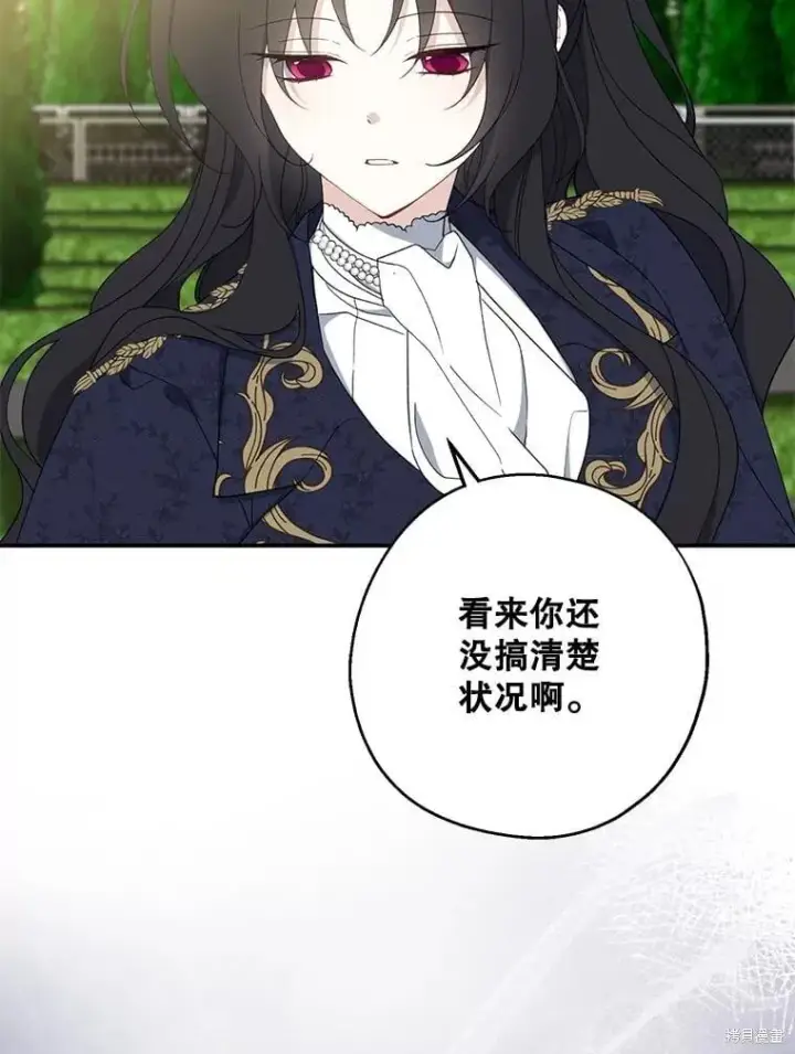 漫画《请张嘴，金汤勺来了》第81话第69张图