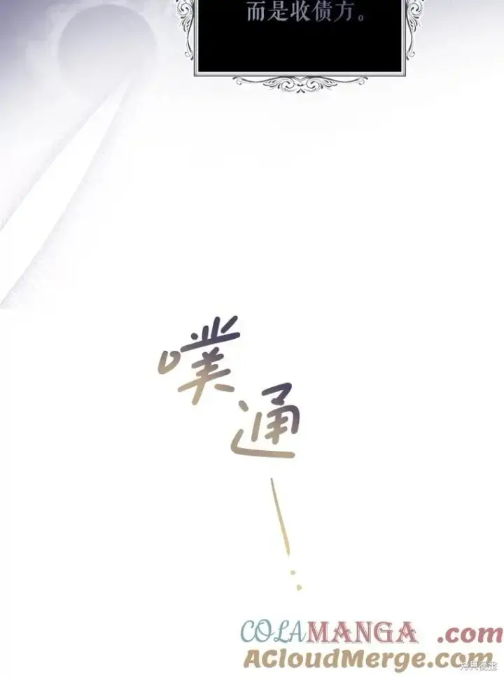 漫画《请张嘴，金汤勺来了》第81话第71张图