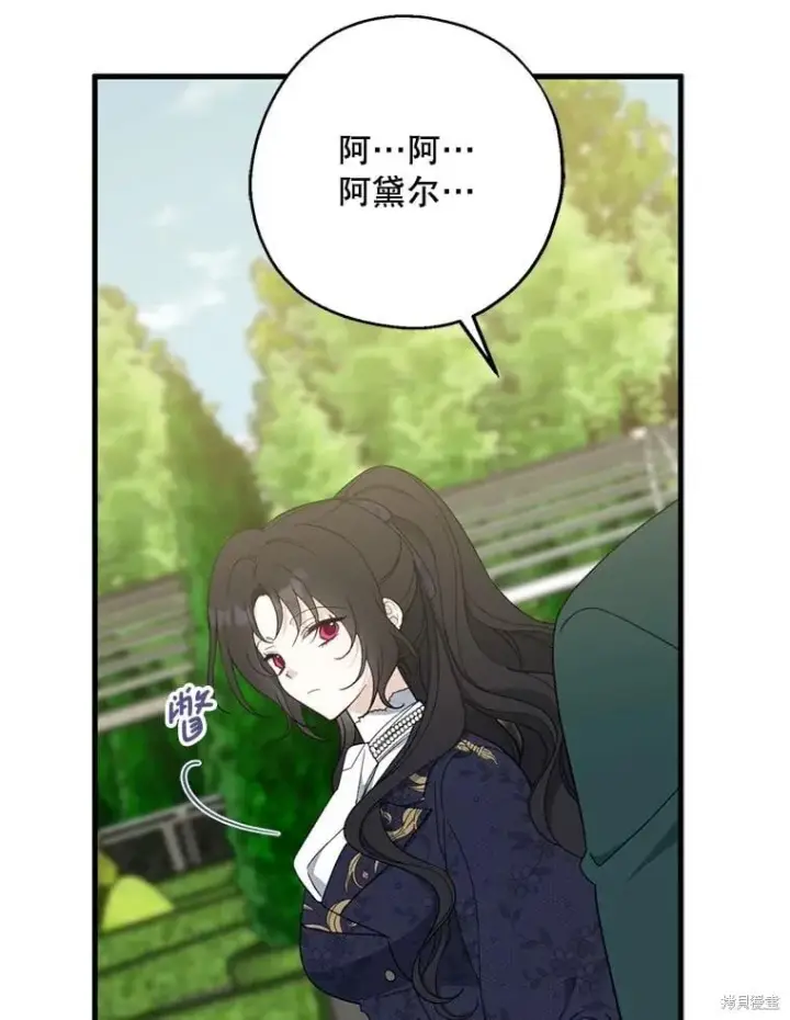 漫画《请张嘴，金汤勺来了》第81话第81张图
