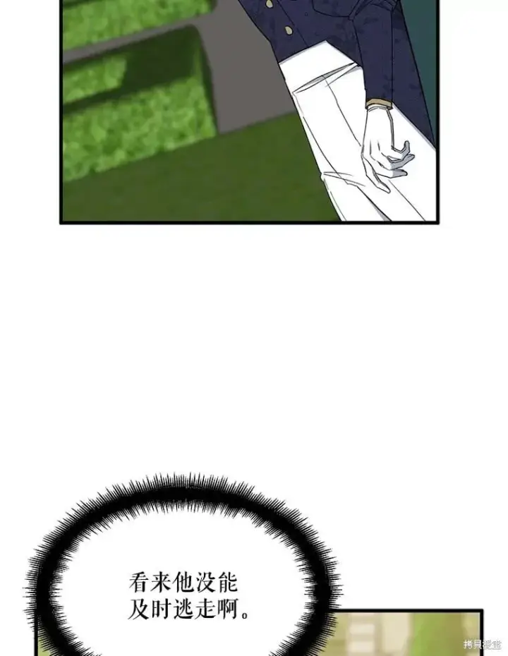 漫画《请张嘴，金汤勺来了》第81话第82张图