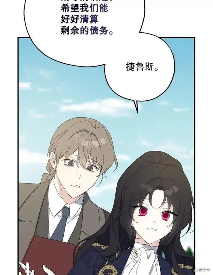 漫画《请张嘴，金汤勺来了》第81话第85张图