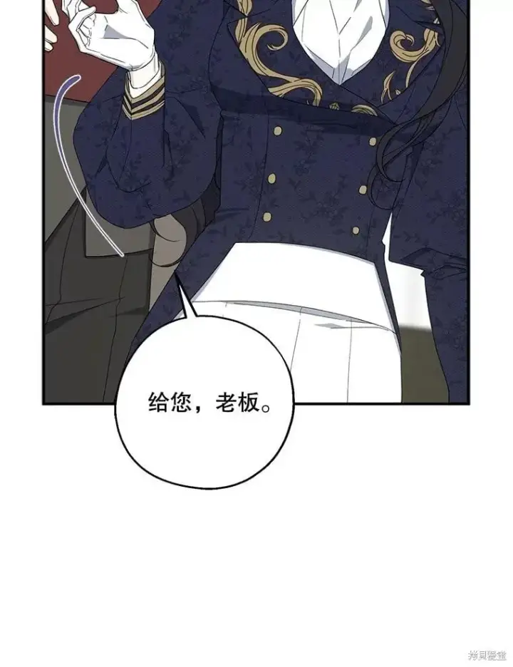 漫画《请张嘴，金汤勺来了》第81话第86张图