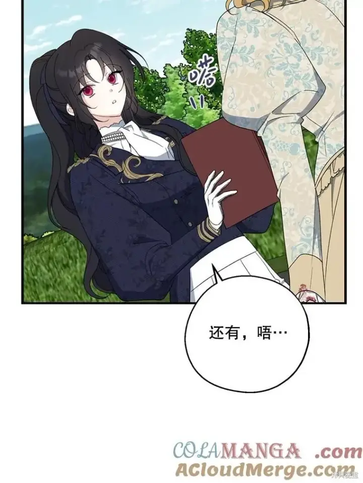 漫画《请张嘴，金汤勺来了》第81话第91张图