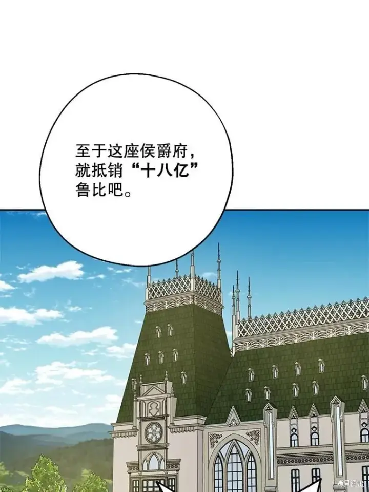 漫画《请张嘴，金汤勺来了》第81话第92张图