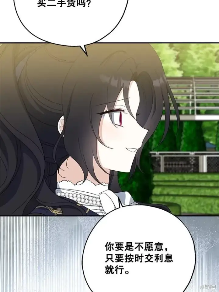 漫画《请张嘴，金汤勺来了》第81话第94张图