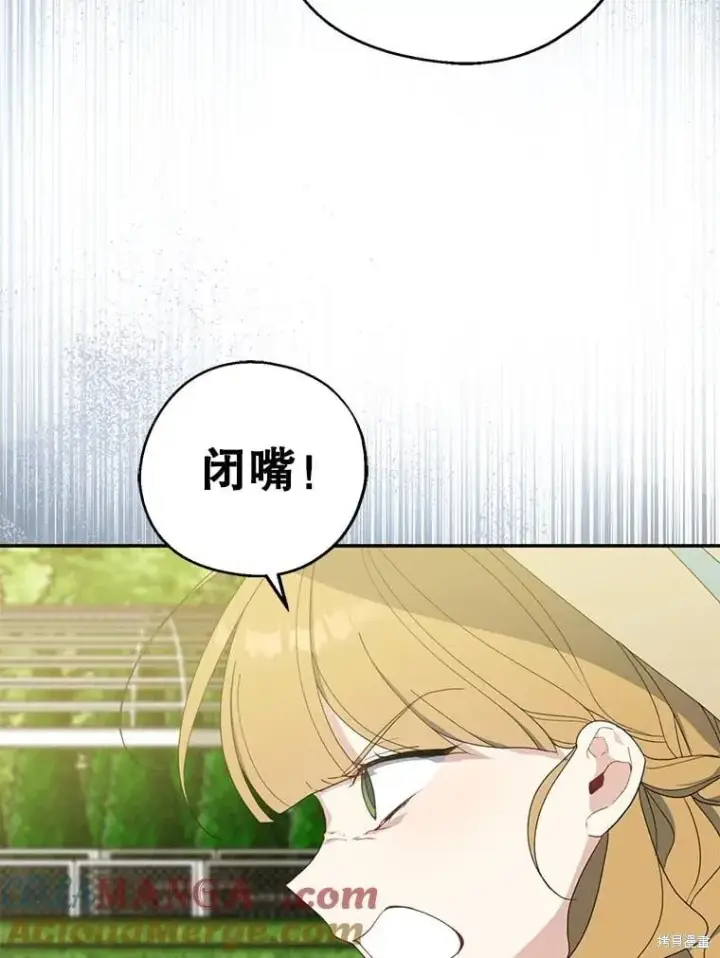 漫画《请张嘴，金汤勺来了》第81话第95张图