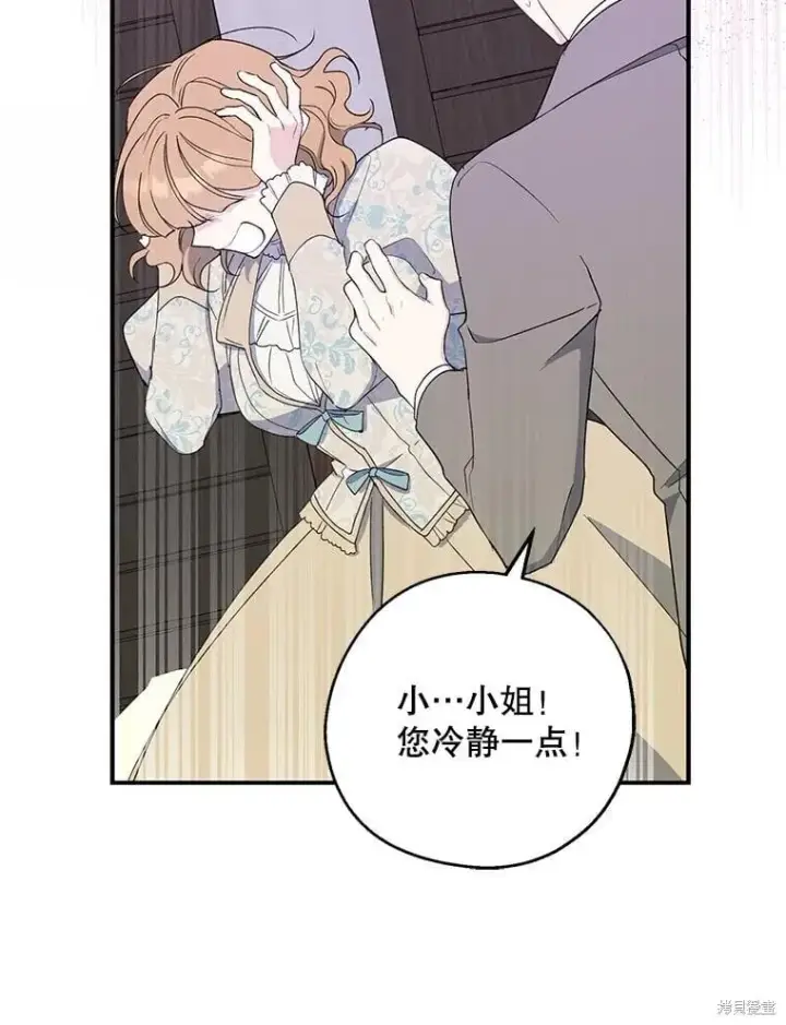 漫画《请张嘴，金汤勺来了》第83话第111张图
