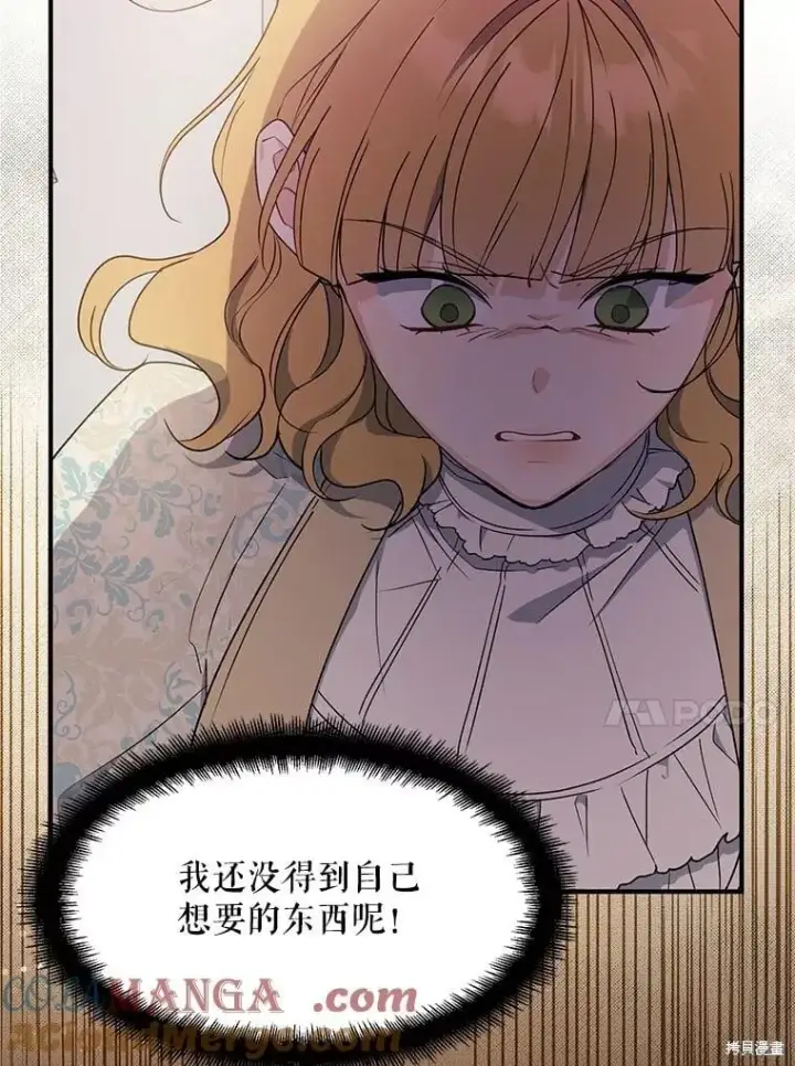 漫画《请张嘴，金汤勺来了》第83话第118张图
