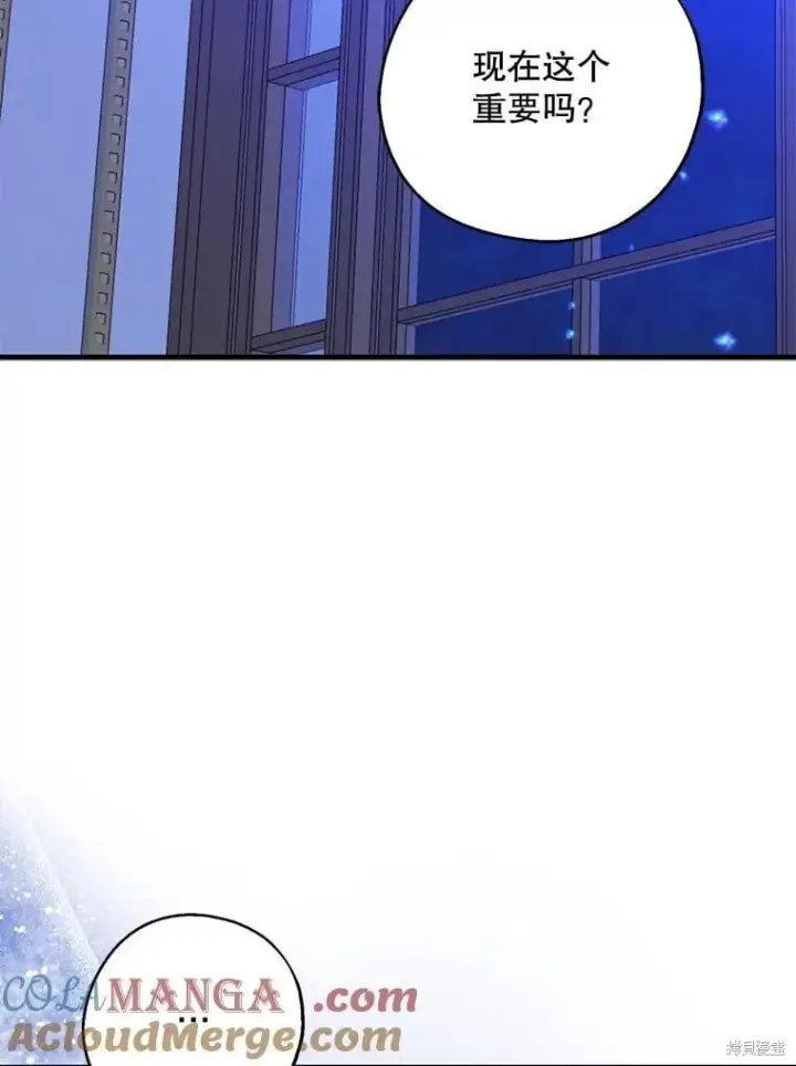 漫画《请张嘴，金汤勺来了》第83话第5张图