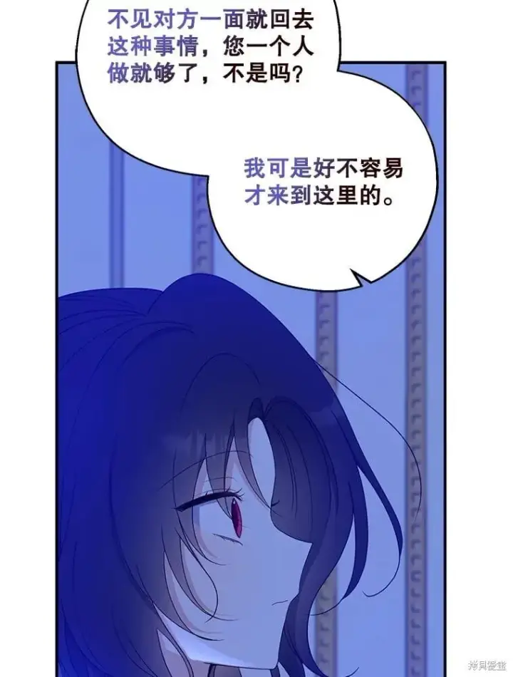 漫画《请张嘴，金汤勺来了》第83话第55张图