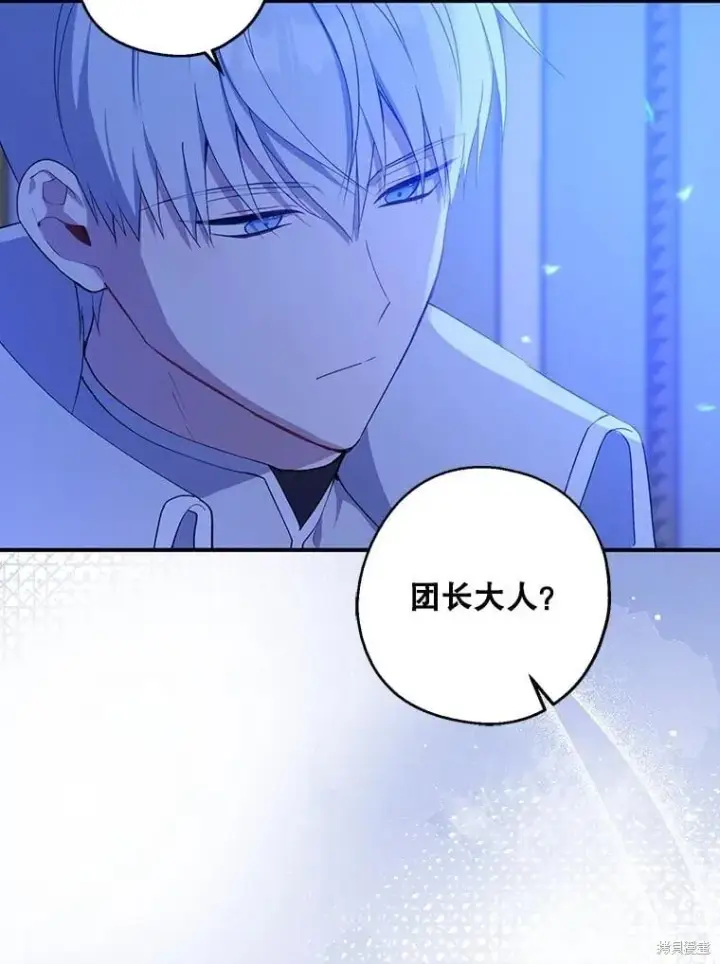 漫画《请张嘴，金汤勺来了》第83话第6张图