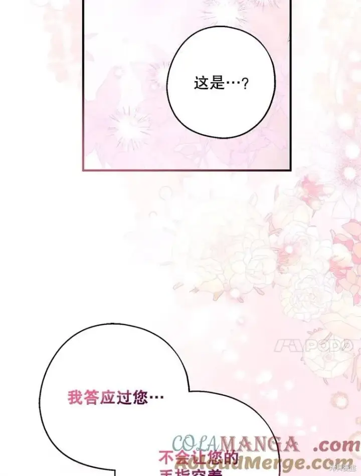 漫画《请张嘴，金汤勺来了》第83话第60张图