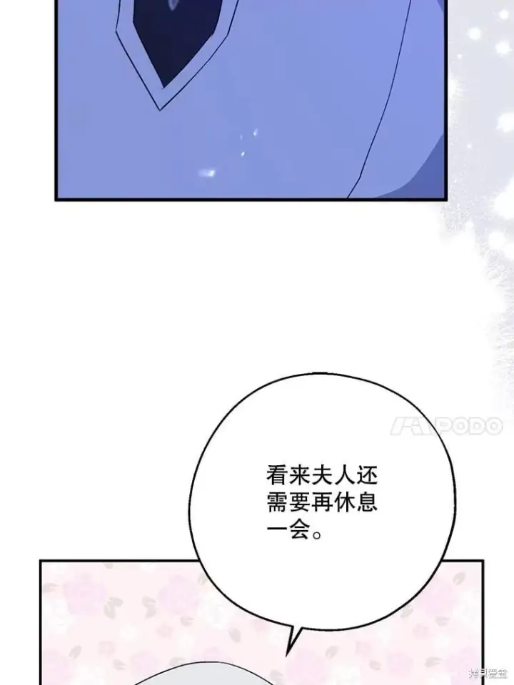 漫画《请张嘴，金汤勺来了》第83话第73张图