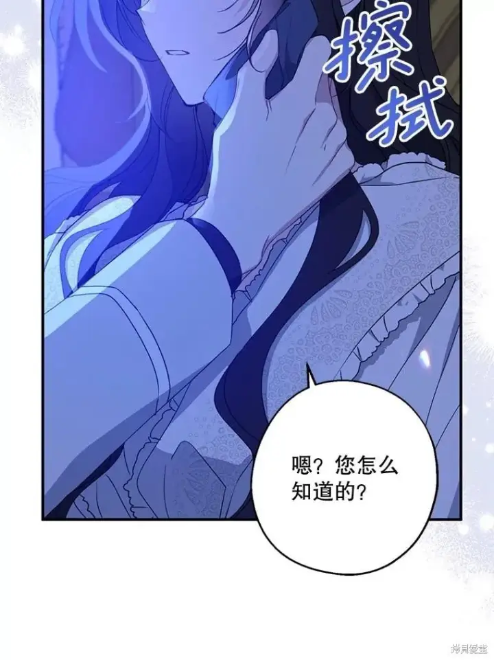 漫画《请张嘴，金汤勺来了》第83话第82张图