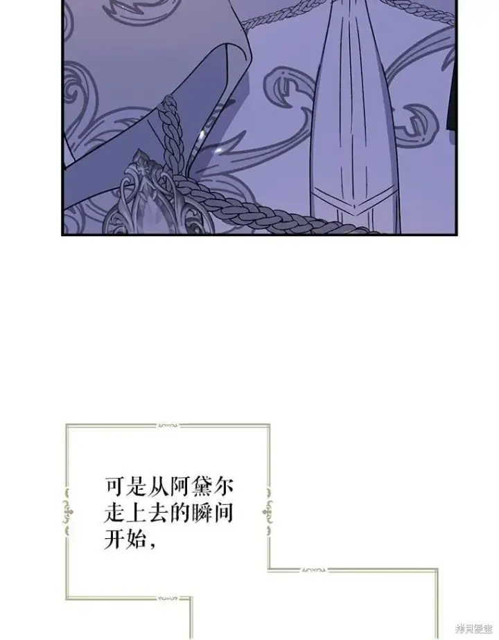 漫画《请张嘴，金汤勺来了》第85话第111张图