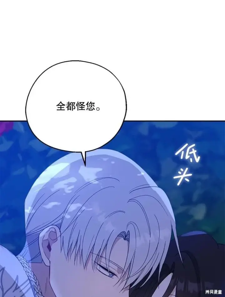 漫画《请张嘴，金汤勺来了》第85话第32张图