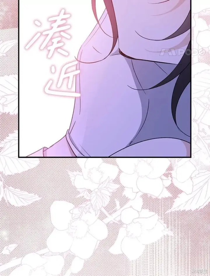 漫画《请张嘴，金汤勺来了》第85话第36张图