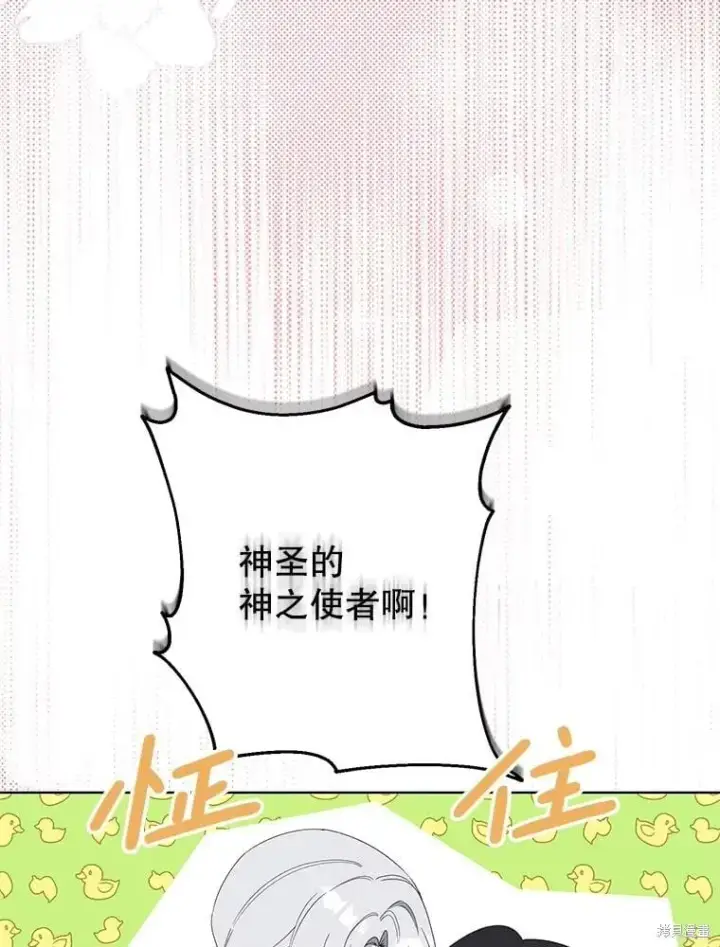 漫画《请张嘴，金汤勺来了》第85话第37张图