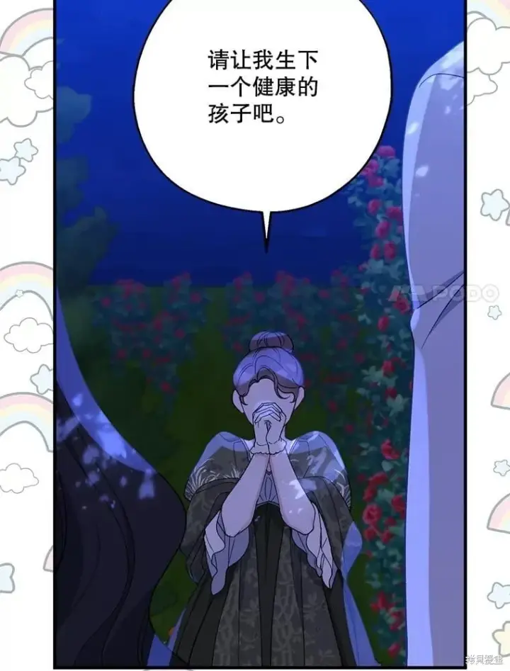 漫画《请张嘴，金汤勺来了》第85话第39张图
